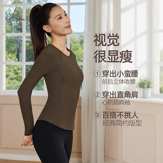 梵美人 F2516 瑜伽长袖 一体固定胸垫 人鱼条 商品图1