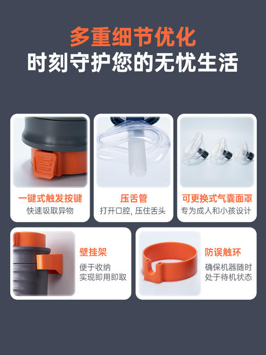 【生活必备丨朔茂 海姆立克自救防噎仪】一键触发可自助操作提前上膛，双向防逆流阀，避免噎食物体被压入气道更深处，一键快速实施，被噎者自己也能操作，可更换式气囊面罩，全家预防使用，安心守护家人 商品图6