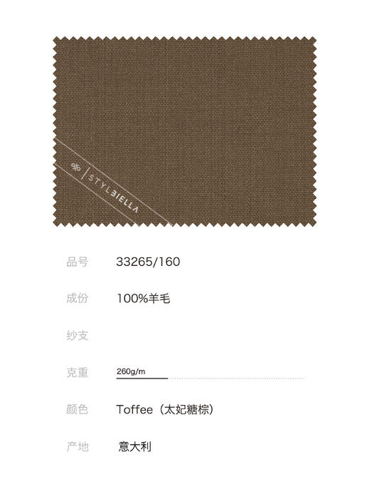 Stylbiella 澳洲美丽诺羊毛棕色全麻衬西装套装 商品图2