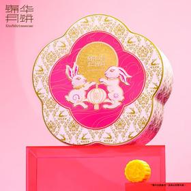 锦华 玉兔喜月月饼礼盒860g