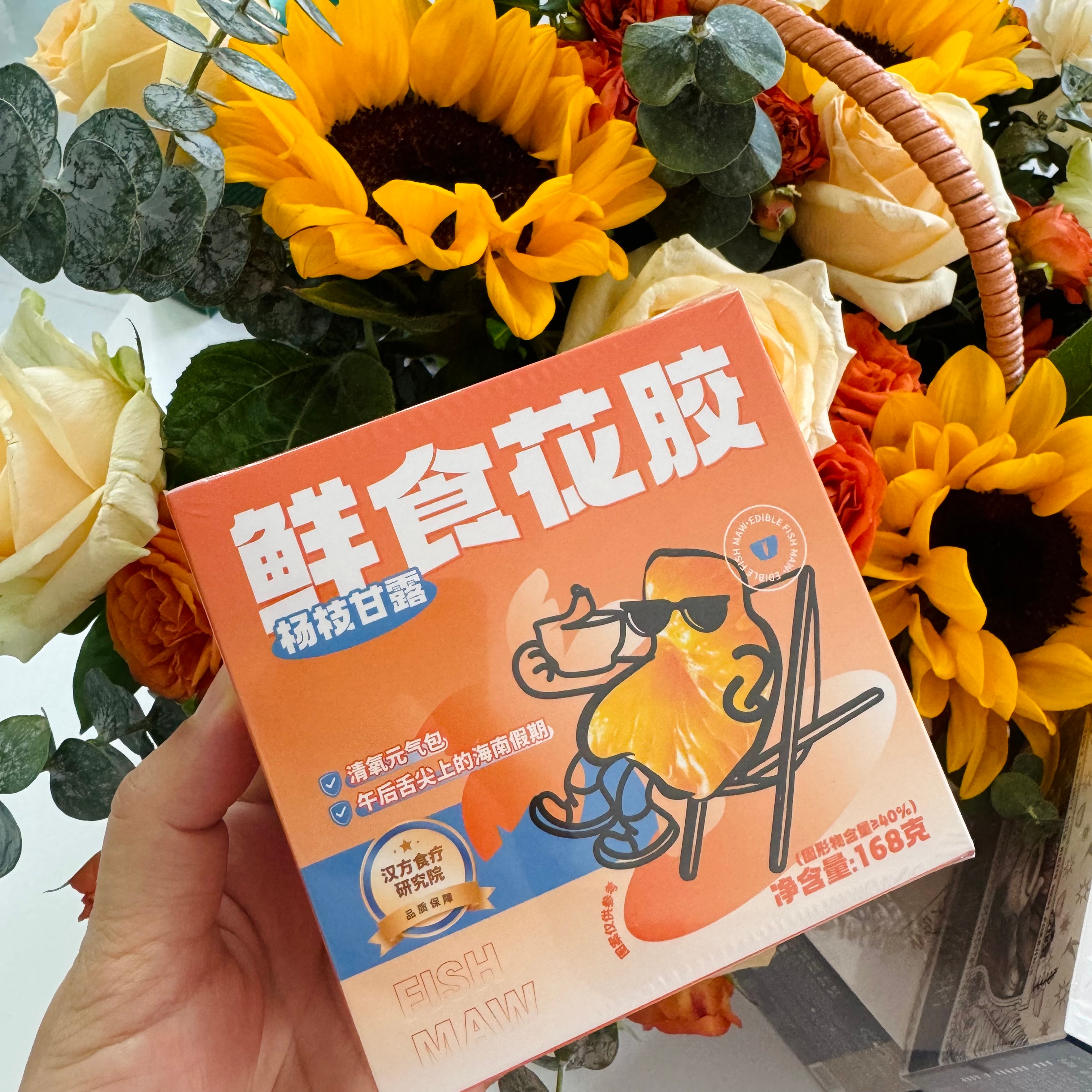 鲜食花胶单盒装