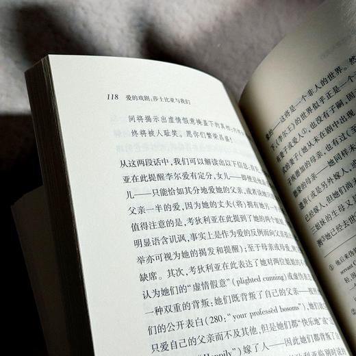 爱的戏剧 莎士比亚与我们 张沛 莎士比亚研究 爱欲主题 西方文学 商品图11