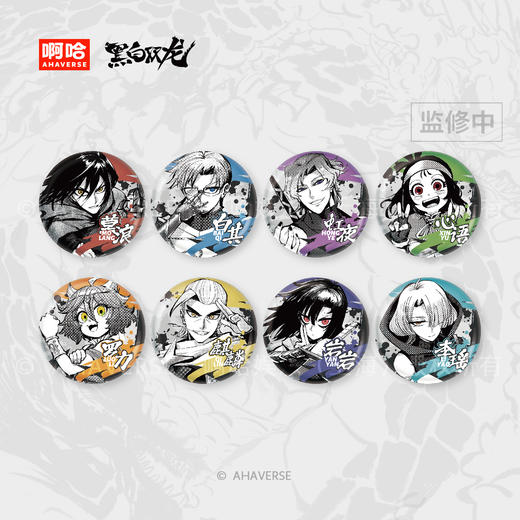 黑白双龙漫画 星耀龙鸣系列 角色徽章 商品图0