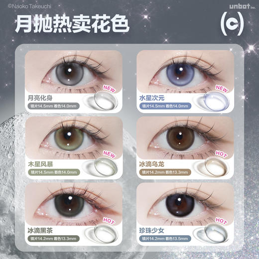 【月抛上新】COFANCY可糖联名月抛美瞳2片装大小直径三明治美瞳【下单即赠美瞳伴侣盒+护理液60ml*】 商品图3