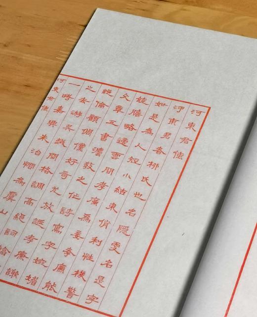 雕版印刷：《柳如是尺牍》，16开，线装，柳如是著，周小英手书上板，两种规格，见后。 商品图14