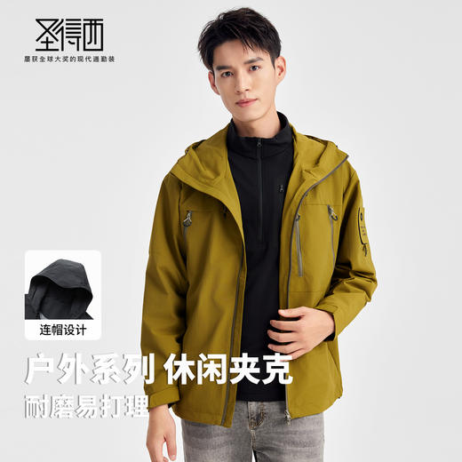 【冲锋系列】圣得西男士潮流工装登山夹克2025秋新款户外连帽外套 商品图2