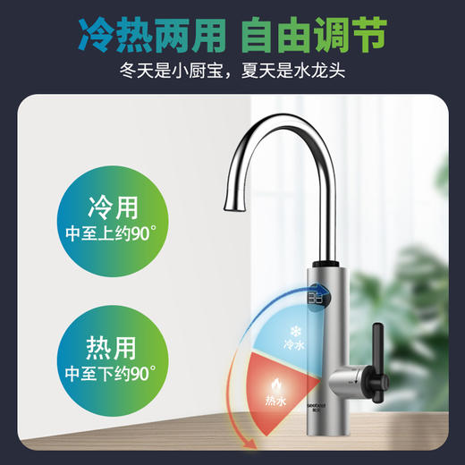 TX06C 电热水龙头 商品图3