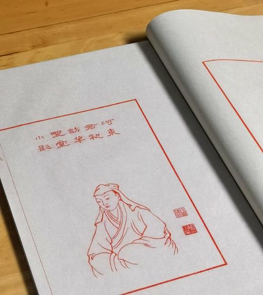 雕版印刷：《柳如是尺牍》，16开，线装，柳如是著，周小英手书上板，两种规格，见后。 商品图11