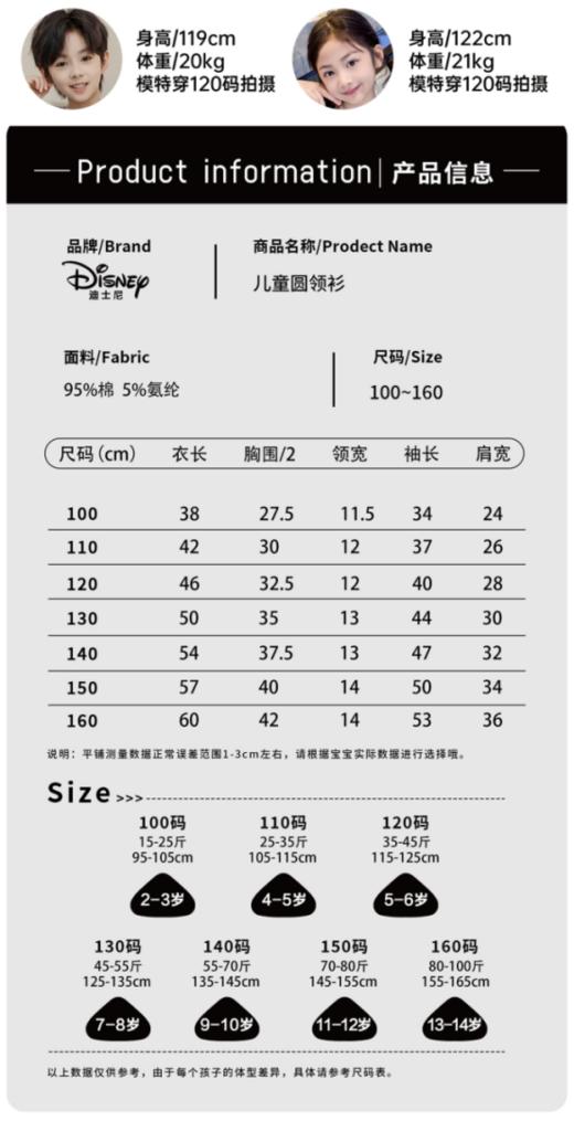 💕【品牌直发】秋冬必备！💐满印保暖上衣+裤子💰49.9❗Disney迪士尼保暖家居套装，舒适亲肤透气柔软 ✅母婴A类，无有害成分，吸湿透气性很好 商品图9