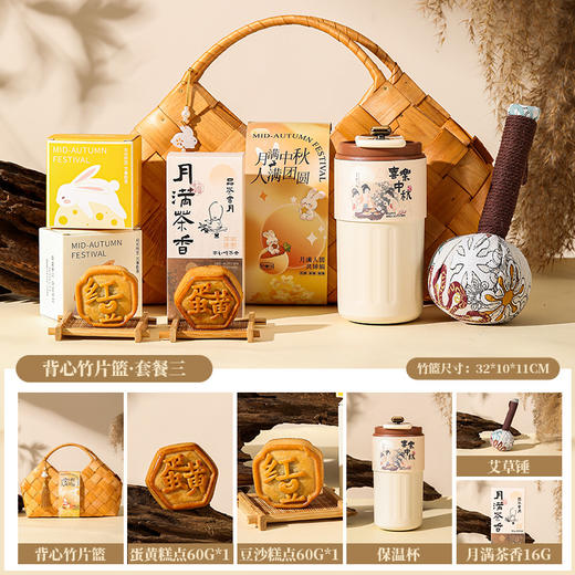 【中秋送礼精选🎁】中秋节礼盒 手提布袋子  养生创意高颜值 公司福利礼品 轻奢月饼礼物 养生又体面 团圆佳节必备 商品图6