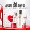 【送礼必备 礼盒礼袋】SK-II新版全明星晶透随行五件套 （内含神仙水75ml+洁面20g+清莹露30ml+大红瓶面霜15g+大眼眼霜2.5g） 商品缩略图0