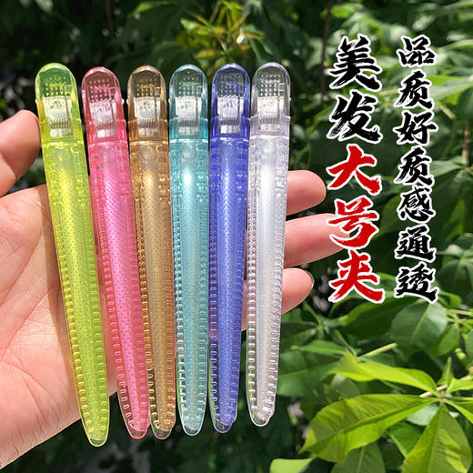 新款大号发廊专用美发夹子 商品图0