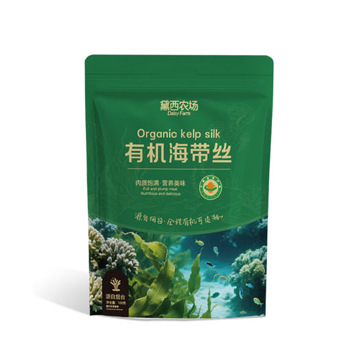 黛西农场 有机海带丝 鲜嫩脆爽 快速泡发 深海原生态海域自然生长 商品图5
