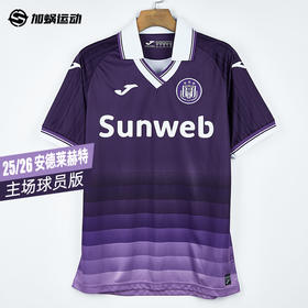SFS荷马Joma25/26 安德莱赫特主场球员球衣短袖足球服5156FP0575
