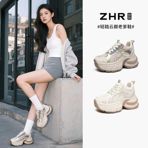 ZHR则则7cm厚底内增高老爹鞋春秋校园风透气运动休闲鞋高颜值女鞋 商品图1