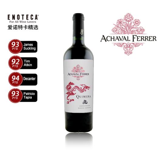 阿翡罗酒庄齐美拉红葡萄酒(龙年限定） 商品图0