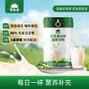 【营养补充】草牧里 豌豆蛋白粉 300g/桶 口味更佳花式搭配 商品缩略图1