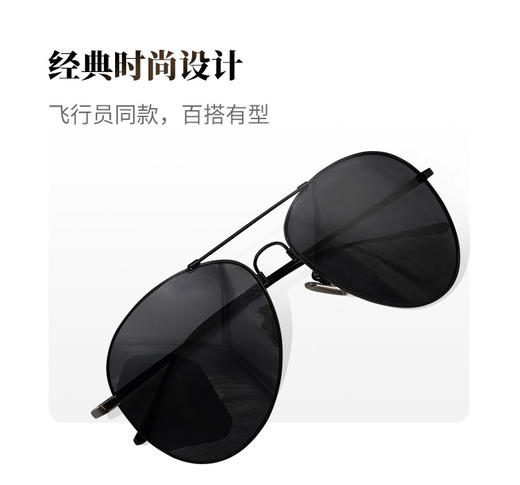 【自营】飞行员防护偏光墨镜【成人款/儿童款】 商品图2