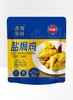 食易嘉鲜广式盐焗鸡（700g-750g）只±50g*3 商品缩略图14