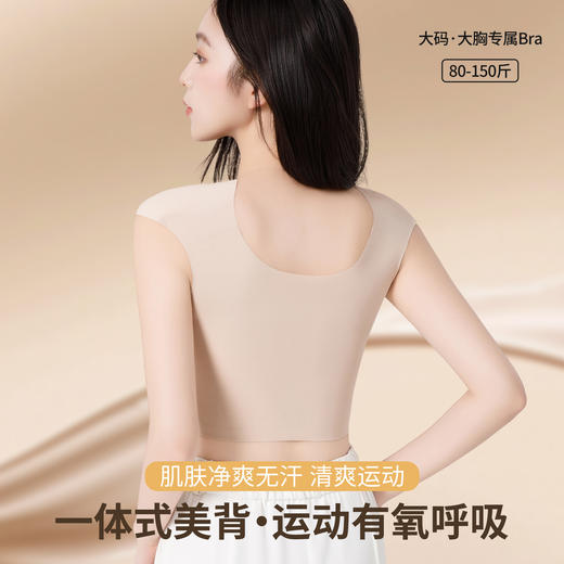 【买一送一】粉底液垫肩内衣 直角肩神器 隐形无痕束胸大胸显小 收副乳背心文胸 商品图2