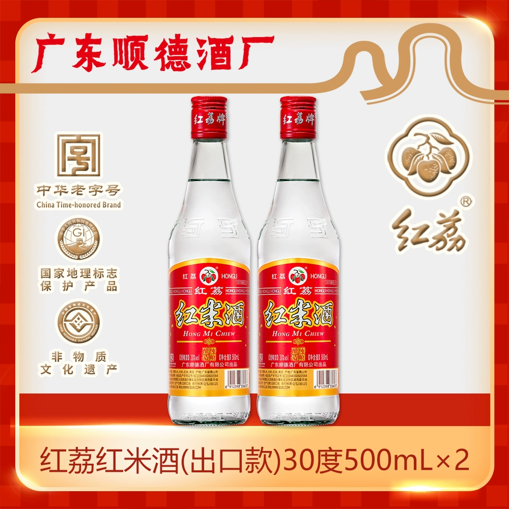 红荔红米酒｜龙舟宴上岭南情，喜宴杯中岁月醇【4.4-4.6不发货，7号正常发货】