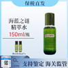 【保税仓美妆 特价买一送2】海蓝之谜精粹水150ml送2瓶30ml小样【福州保税仓直发】 商品缩略图0