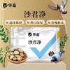 华畜沙君净鹦鹉赛鸽鸽子沙门氏菌大肠杆菌副伤寒绿便歪脖调肠道用 商品缩略图1