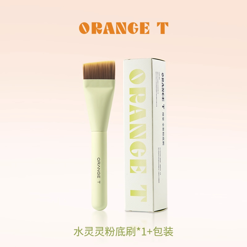 橙棠水灵灵粉底刷