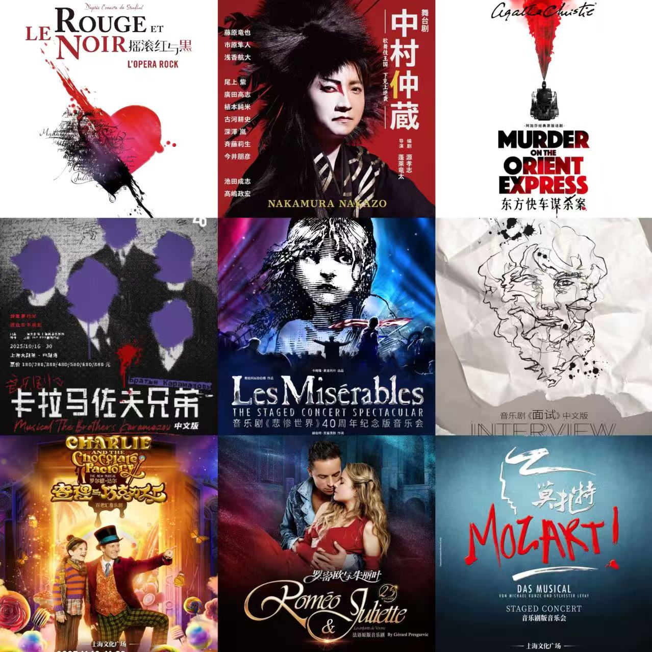 2025各类话剧音乐剧舞剧专拍链接，请留言备注需要的场次票价张数