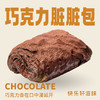 巧克力脏脏包 商品缩略图0