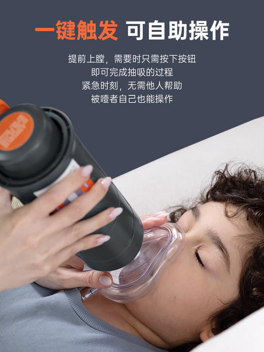 【生活必备丨朔茂 海姆立克自救防噎仪】一键触发可自助操作提前上膛，双向防逆流阀，避免噎食物体被压入气道更深处，一键快速实施，被噎者自己也能操作，可更换式气囊面罩，全家预防使用，安心守护家人 商品图4