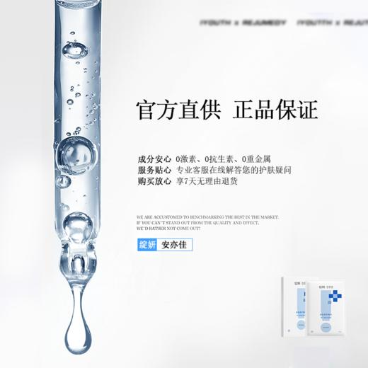 绽妍·安亦佳｜皮肤修护敷料 5片装(院线版)｜补水保湿 专注受损肌肤的修护 适各种肤质 敏感肌专用复配玻尿酸面膜 商品图2