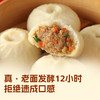 心选丨西贝老面鲜肉/牛肉胡萝卜小笼包125g(5只装) 商品缩略图2