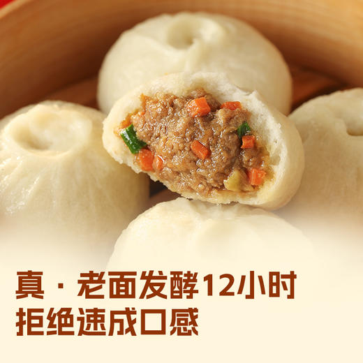 心选丨西贝老面鲜肉/牛肉胡萝卜小笼包125g(5只装) 商品图2