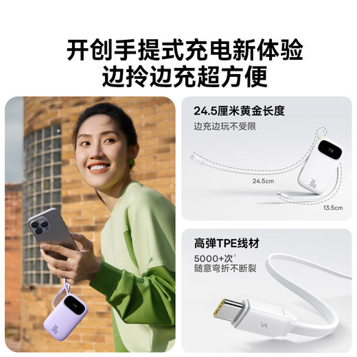 倍思 EnerFill FC31 Q电3 数显快充移动电源 双线版 30W 苹果17 商品图6