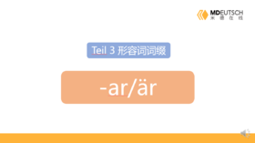 形容词后缀 -ar/är