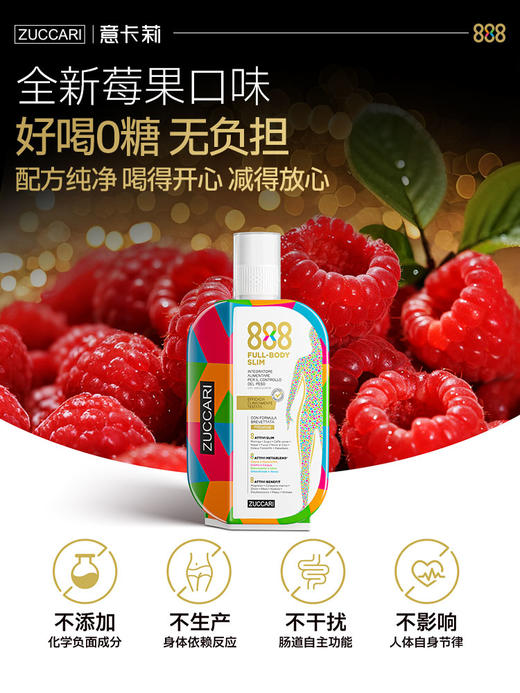 ZUCCARI 腰部瘦身美肌组合 2.0金装版代谢饮+桦树饮+腰腹管理饮 商品图1