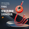 HYUNDAI 宇航员伸缩一拖三数据线 YH-NB001-黑色 商品缩略图3