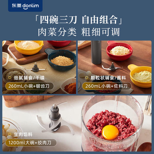 东菱佐料机DL-5028钛金灰（玻璃碗） 商品图5