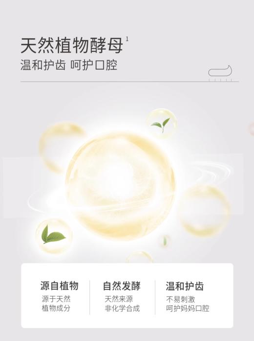 袋鼠妈妈清新健齿牙膏(鲜橙味)-100g 商品图3