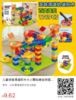 【盼盼专属】百变积木轨道 商品缩略图0
