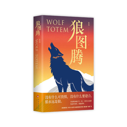 狼图腾（2025） 商品图4