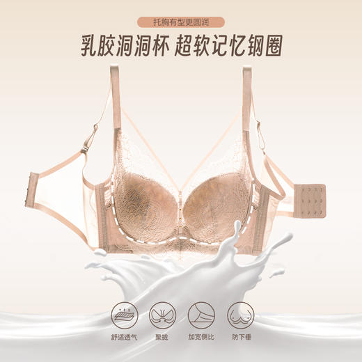 乳胶中厚杯文胸 蚕丝杯里 柔软亲肤 乳胶洞洞杯 排汗透气 超软记忆钢圈 轻盈承托 商品图4