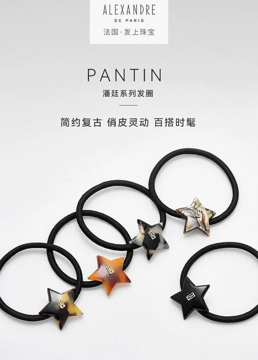 原单亚历山大星星发圈五支盒装082707 商品图0