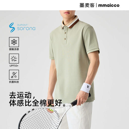 墨麦客凉感防晒短袖polo衫男2025夏季新款撞色基础打底t恤衫男士 商品图0