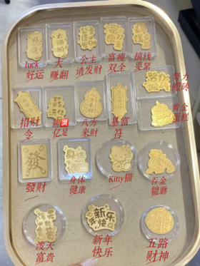 【盼盼专属】黄金手机贴3个装