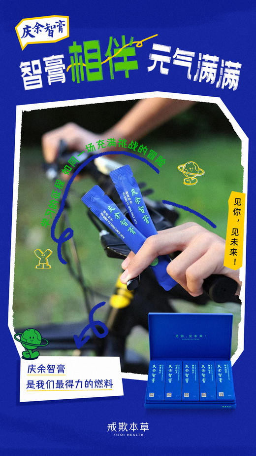 【花粉团购群】胡庆余堂庆余智膏 商品图4