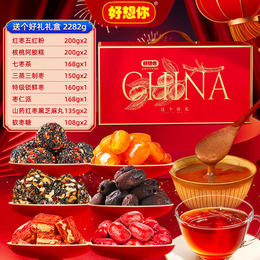 MISSYOU/好想你礼盒【中秋礼品】锁鲜红枣五红粉七枣茶核桃阿胶糕 商品图0