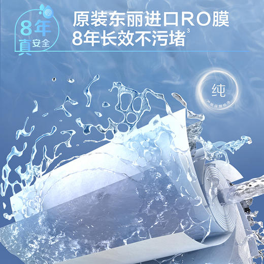 海尔（Haier）净水机 HKC3000-R886D2U1 商品图4
