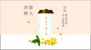 桂花酒酿龙井鲜乳茶 商品缩略图1